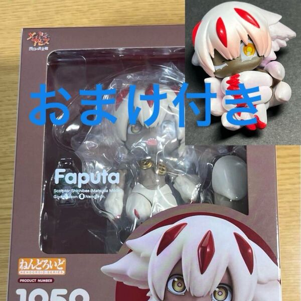 メイドインアビス ねんどろいど ファプタ フィギュア グッドスマイルカンパニー 烈日の黄金郷 おまけ付き おねむたん ガチャガチャ
