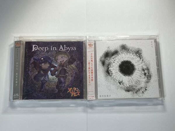 「メイドインアビス」オープニングテーマ~Deep in Abyss かたち CD