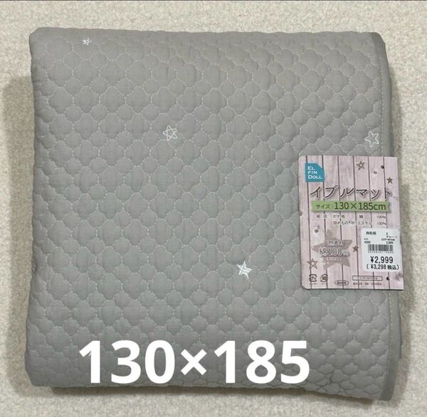 【 新品タグ付 】イブル ラグ マット 130×185 大判サイズ 綿100% 月柄 星柄