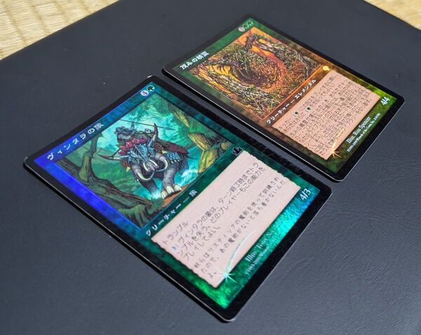 マジック ザ ギャザリング『ヴィンタラの象』『茂みの精霊』2枚セット