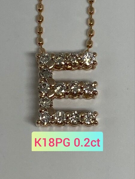 K18PG 0.2ct イニシャル ペンダント 『E』 天然 ダイヤモンド