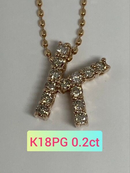 K18PG 0.2ct イニシャル ペンダント 『K』 天然 ダイヤモンド