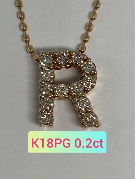 K18PG 0.2ct イニシャル ペンダント 『R』 天然 ダイヤモンド