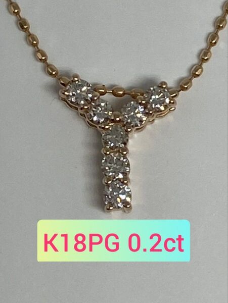 K18PG 0.2ct イニシャル ペンダント 『Y』 天然 ダイヤモンド