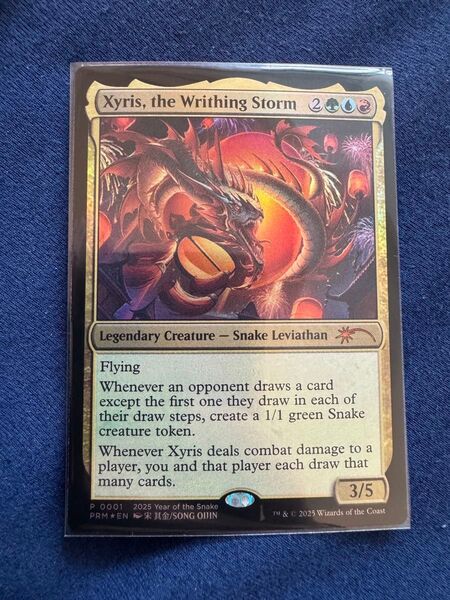 《のたうつ嵐、ザイリス/Xyris, the Writhing Storm》(巳年プロモ)英語版 Foil MTG