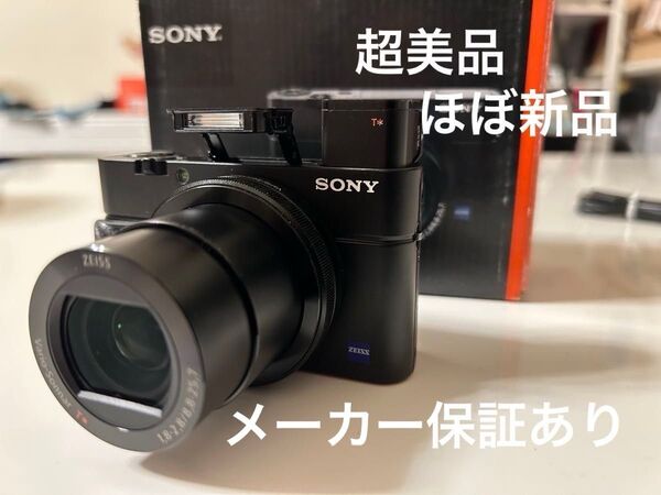 ほぼ新品 ソニー DSC-RX100M3 2026年3月まで保証あり F1.8〜F2.8 Zeiss 純正グリップ付 最終価格