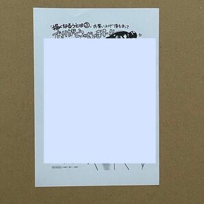 特典(漫画) 描くなるうえは イラストペーパー 新品 高畑 1点
