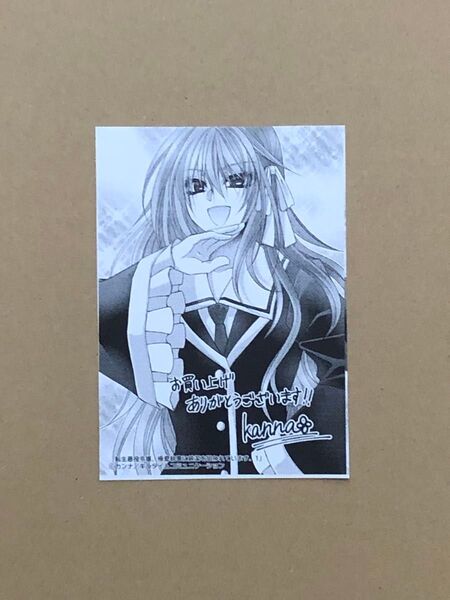 特典(漫画) 転生悪役令嬢、極愛執事に純潔を狙われています。 イラストペーパー 新品 1点