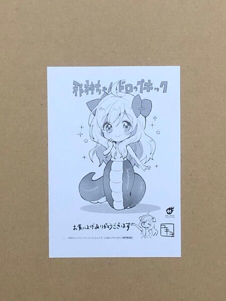 特典(青年漫画) 邪神ちゃんドロップキック イラストペーパー 新品 1点