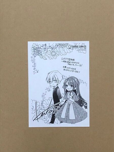 特典(漫画) ルベリア王国物語 イラストペーパー 新品 1点