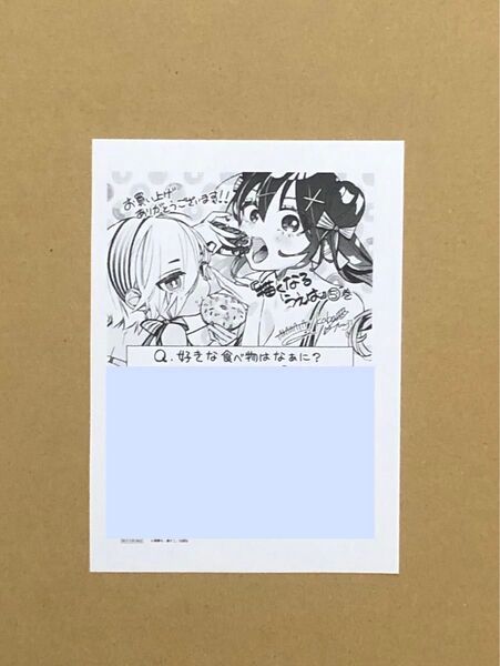 特典(漫画) 描くなるうえは イラストペーパー 新品 ② 高畑 1点