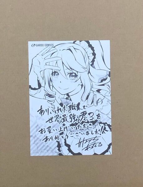特典(漫画) ありふれた職業で世界最強 零 イラストペーパー ② 1点