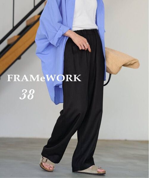 FRAMeWORK レーヨンリネンツイルドロストパンツ ブラック38