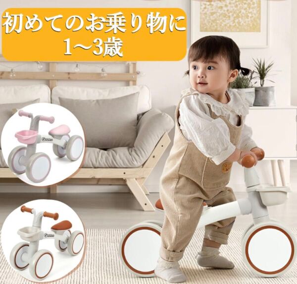 バランスバイク キッズバイク 4輪車 バランスキッズバイク