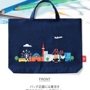 ファミリア レッスンバッグ JALオリジナル 機内販売 3月4月 JAL 国内線 完売 バッグ トートバッグ ネイビー