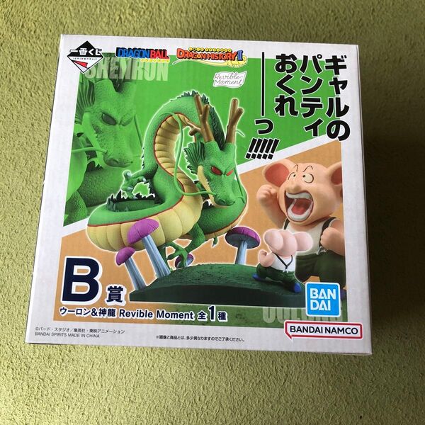 新品☆ドラゴンボール☆一番くじ