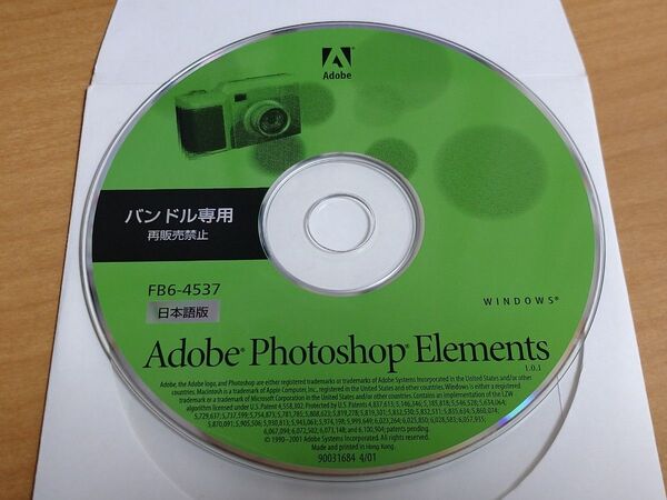 Adobe Photoshop Elements