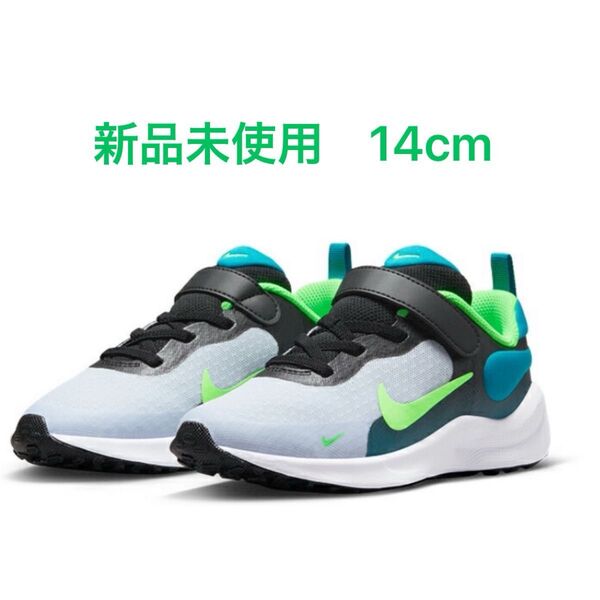 新品 未使用 ナイキ レボリューション 7 リトルキッズシューズ NIKE 14cm 男女兼用