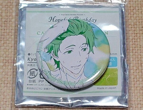 Free! 橘真琴 Hopeful Birthday 缶バッジ