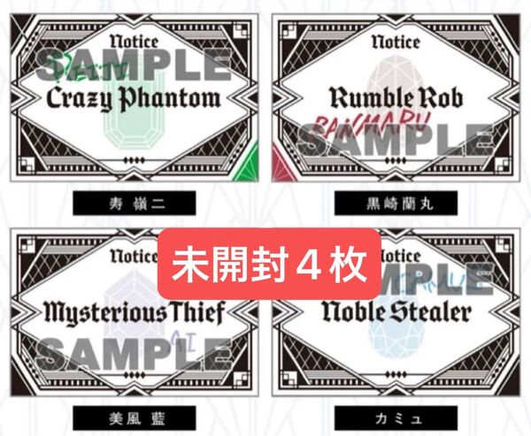 全4種セット 劇場版 うたの☆プリンスさまっ♪ うたプリ TABOO NIGHT XXXX タブナイ 入場者特典 予告状