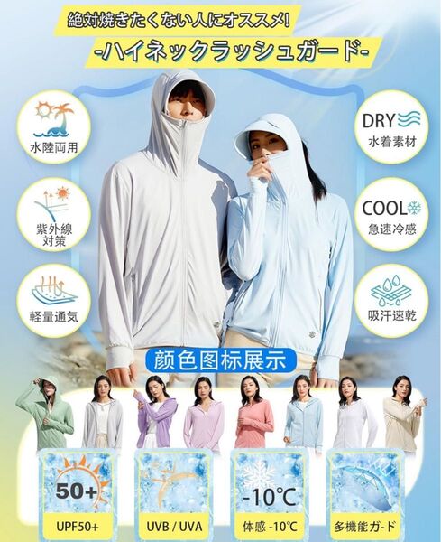 UVカット パーカー レディース ラッシュガード UPF50 UVカット99% 冷感素材 速乾通気 水着 日除け