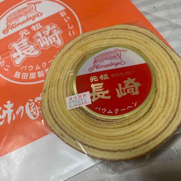 島田屋製菓 バウムクーヘン 切り落とし 1点