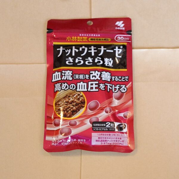 小林製薬 ナットウキナーゼ さらさら粒 30日分×1袋