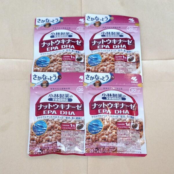 小林製薬 ナットウキナーゼ EPA DHA 30日分×4袋
