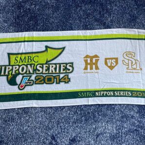 2014年SMBC日本シリーズ 記念タオル 阪神vsソフトバンク