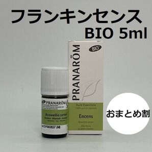 プラナロム フランキンセンス BIO 5ml PRANAROM 精油 乳香