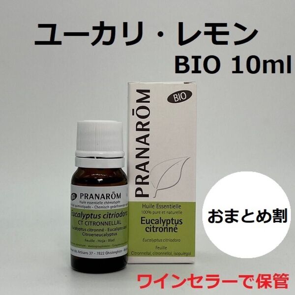 プラナロム ユーカリレモン BIO10ml シトリオドラ PRANAROM