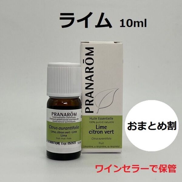 プラナロム ライム 10ml PRANAROM 精油 エッセンシャルオイル