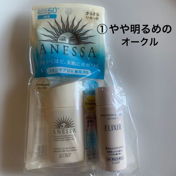 アネッサ パーフェクトUV スキンケアBB ファンデーション a ①やや明るめのオークル
