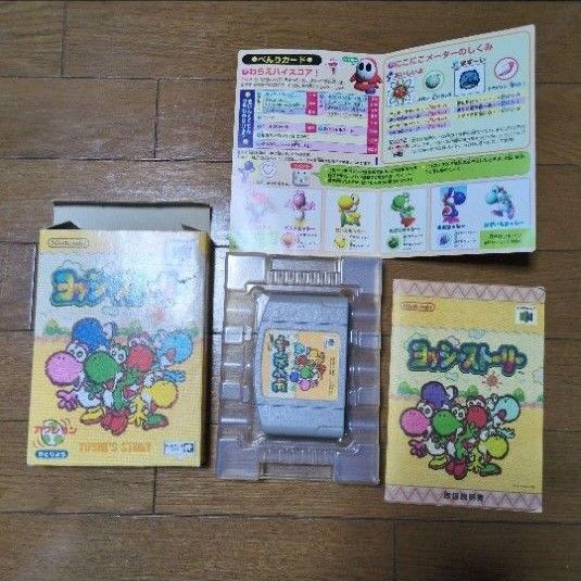 動作確認済 ヨッシーストーリー(N64ソフト) 箱、説明書有