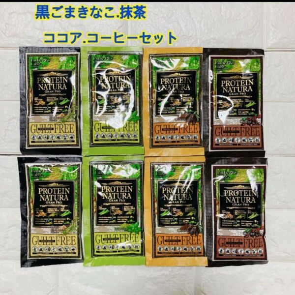エステプロラボ プロテインナチュラ 黒ごまきなこ、抹茶、ココア、コーヒーセット