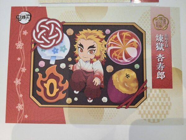 鬼滅の刃 煉獄杏寿郎 バースデー 誕生祭 ポストカード