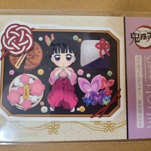 鬼滅の刃 誕生祭 バースデー ダイカットステッカー 栗花落カナヲ