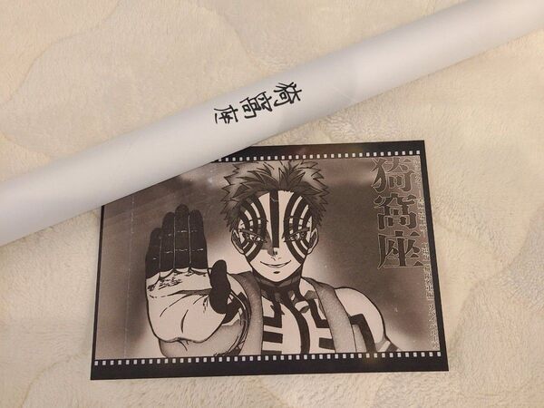 鬼滅の刃 猗窩座 ダイニング DINING お楽しみくじ B2原画ポスター Wチャンス