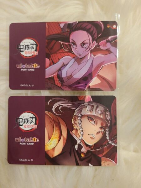 鬼滅の刃 ダイニング DINING 宇髄天元 雛鶴 ポイントカード