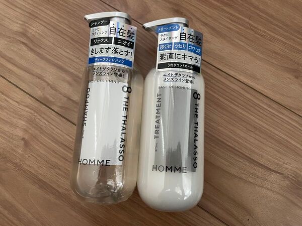 エイトザタラソ オム ベースデザイニング シャンプー/トリートメント ポンプ 370ml