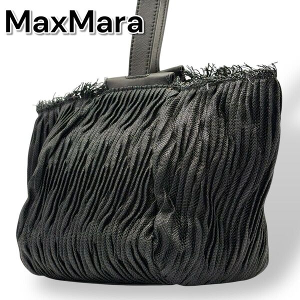 【極美品】未使用級 ポーチ付き MaxMara マックスマーラ ワンハンドルバッグ ラフィア 本革 ブラック 黒 イタリア製
