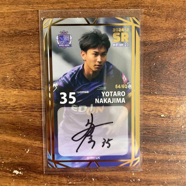 サンフレッチェ広島中島洋太朗選手オンサイトカード