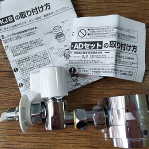 ナニワ製作所 食洗機用分岐水栓NSP-SKJ8/Au・ADセット 食器洗い機 Panasonic パナソニック