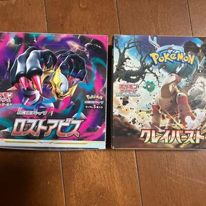 ロストアビス クレイバースト 各1BOX