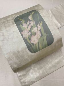 ★ 着物 帯 名古屋帯 九寸名古屋帯 純銀 泥箔 花 唐菖蒲 吉祥植物 お太鼓柄 爽やかなグラジオラス 松葉仕立て 仕立て済み ★