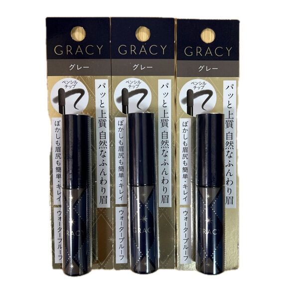 インテグレートグレイシイ GRACY チップオン パウダーアイブロウ グレー 3個セット