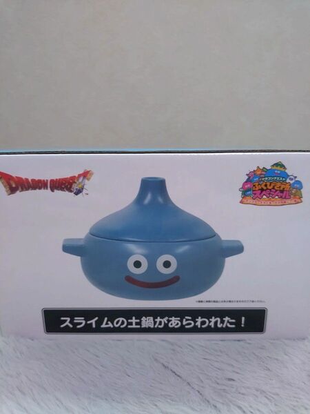 【ドラゴンクエスト】 ふくびき所スペシャル A賞土鍋スライム【未使用品】