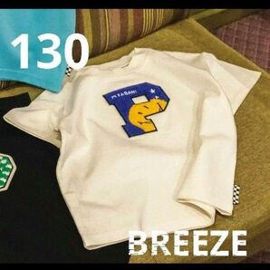 新品未使用 BREEZE 白Tシャツ 130
