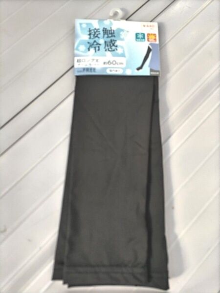 接触冷感アームカバー 約60cm ブラック 日焼け対策 未使用