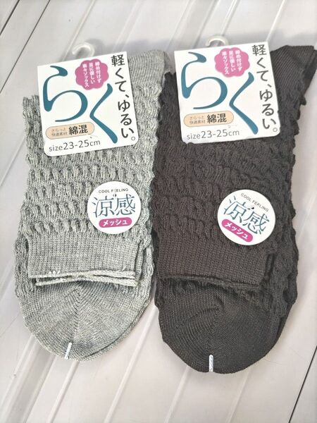 軽くてゆるい 綿混 靴下 2足セット 23〜25cm